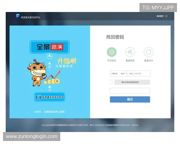 尊龙平台登录入口：登录入口常见问题及安全登录技巧分享