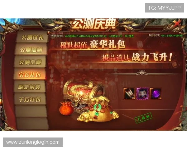 尊龙凯时中国官网提供的最新优惠活动与福利礼包,助力玩家轻松提升游戏体验 尊龙凯时中国官网提供的最新优惠活动与福利礼包,助力玩家轻松提升游戏体验