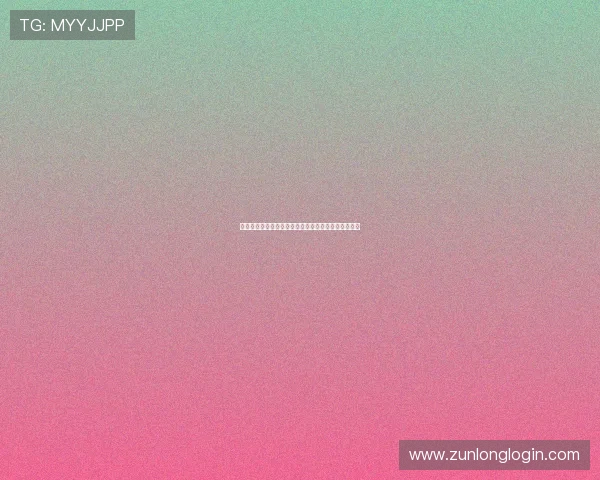 尊龙娱乐城新用户注册流程详解快速开启您的博彩之旅 尊龙娱乐城新用户注册流程详解快速开启您的博彩之旅