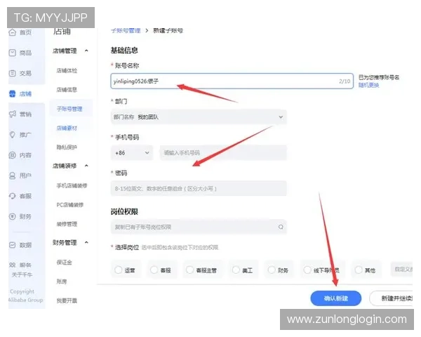 尊龙平台网页版注册流程详细步骤与账号安全保护措施