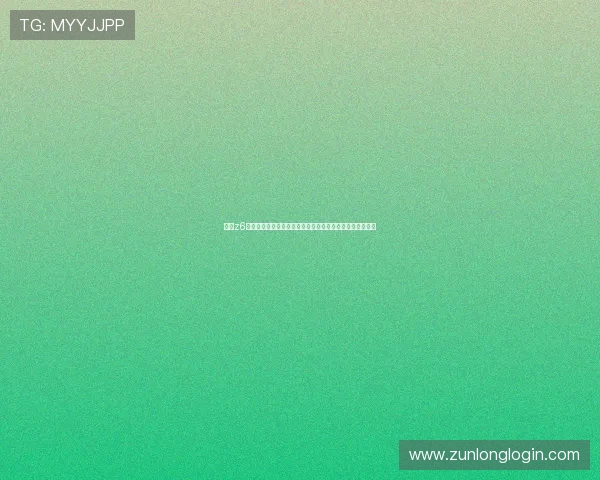 尊龙z6线上开户步骤详解让你轻松完成注册流程快速进入游戏世界 尊龙z6线上开户步骤详解让你轻松完成注册流程快速进入游戏世界
